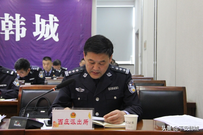 韩城市公安局召开重点工作推进会