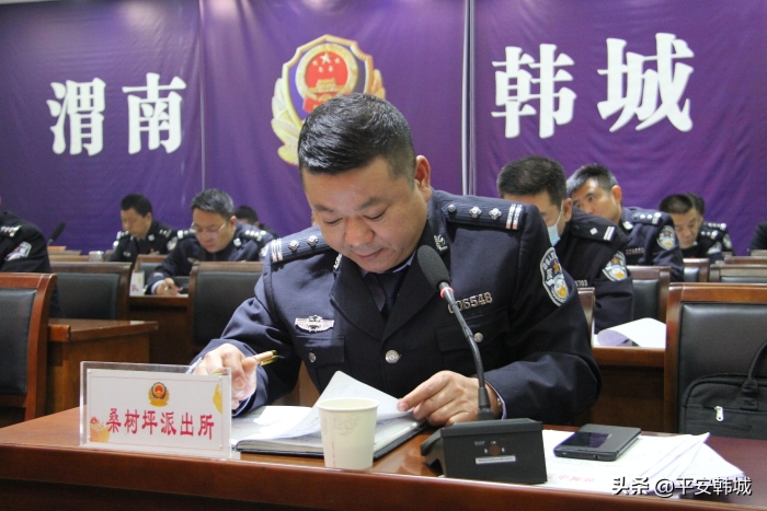 韩城市公安局召开重点工作推进会