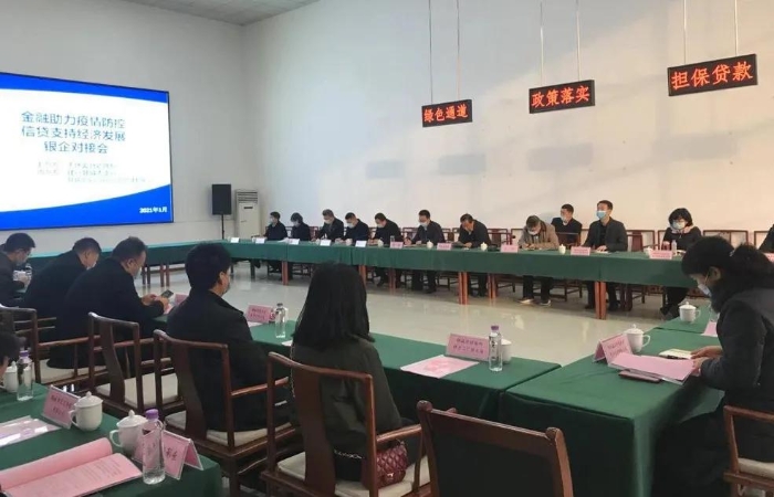 韩城：加快银企对接 推进“疫”后发展（图）