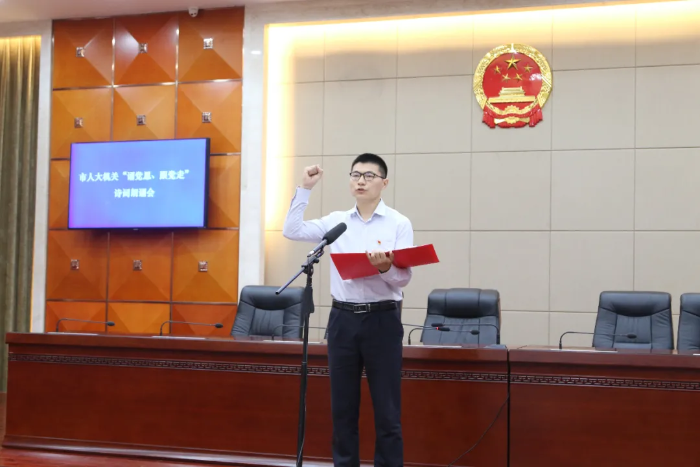 韩城市人大机关举行“诵党恩、跟党走”诗词朗诵会（图）