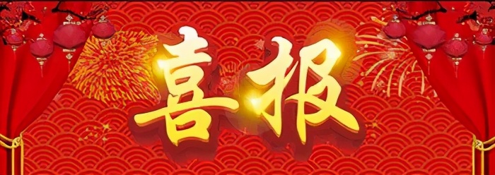 韩城市人民检察院两名干警被上级检察机关表彰（图）
