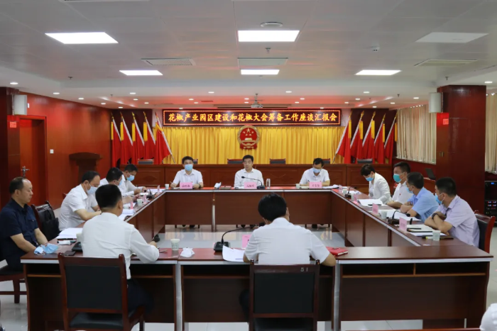 亢振峰赴芝阳花椒小镇调研并召开花椒大会筹备工作汇报会（图）