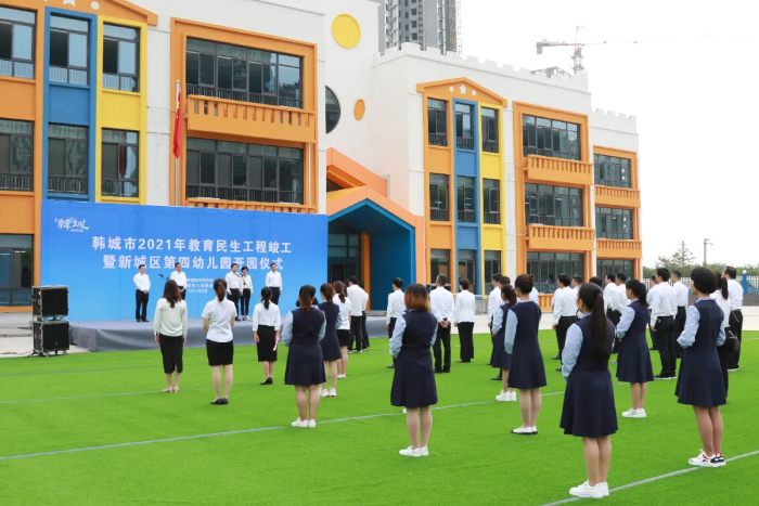 韩城市举行新城区第四幼儿园开园暨部分教育项目竣工投用仪式 亢振峰出席活动并宣布开园（图）