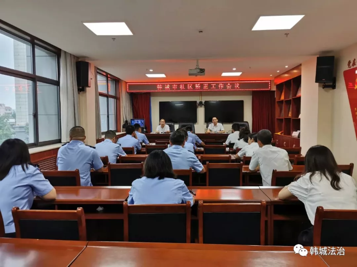 韩城：用好活动载体 不断提高社区矫正队伍素质（图）