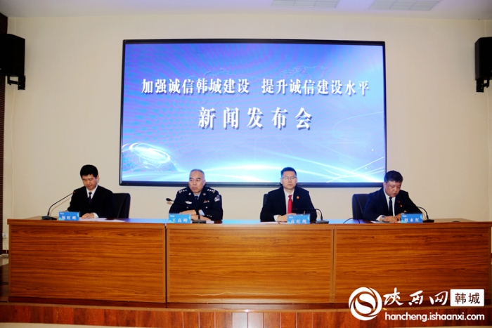 骗取社会保险专项治理 提升诚信韩城建设水平（组图）