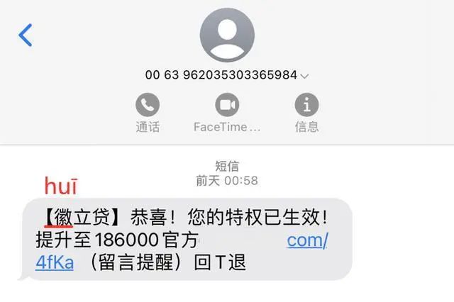 警方提醒：收到过“1069”“95”“00”“+”“400”开头电话、短信的速看