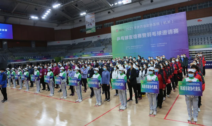 陕西省政协系统(机关)乒乓球友谊赛暨羽毛球邀请赛在韩城市举行（图）