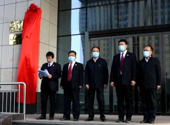 韩城市人民检察院生态环境公益诉讼联络办公室成立并揭牌(图)