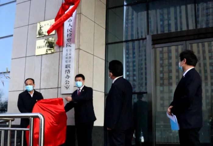 韩城市人民检察院生态环境公益诉讼联络办公室成立并揭牌(图)
