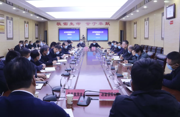 韩城市召开疫情防控工作调度会