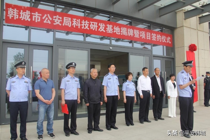 打造新智慧公安 推进高质量发展——韩城市公安局扎实开展科技研发工作（图）