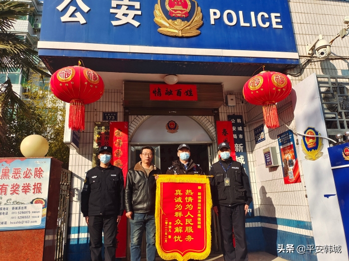 韩城市新城派出所：群众利益无小事 一点一滴践初心（图）