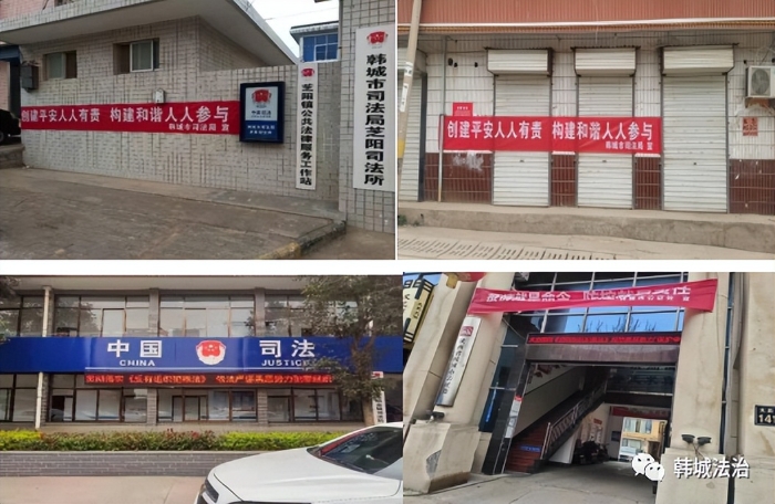 韩城市司法局集中开展平安建设宣传月活动（图）