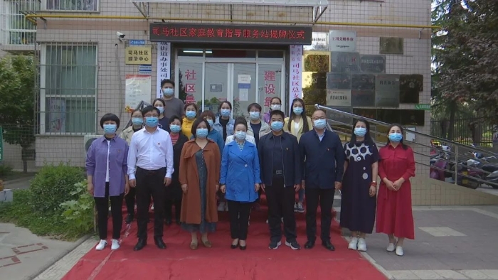 韩城市首个社区家庭教育指导服务站揭牌成立