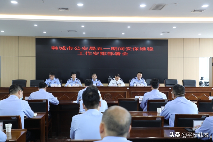 韩城市公安局以“六个突出”措施筑牢“五一”安全防线(图)